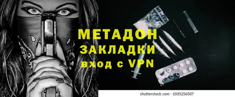 МЕТАДОН methadone  магазин    Ленинградская 